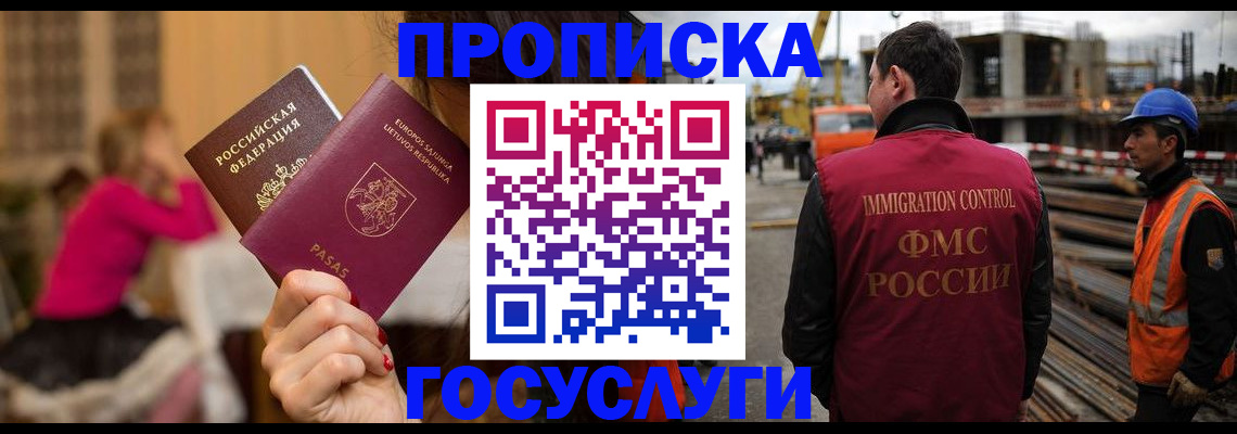 временная регистрация купить в Шлиссельбурге