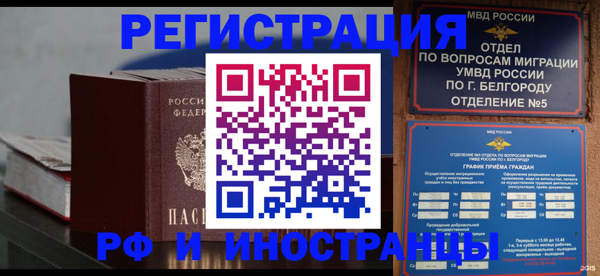 прописка 2025 в Шлиссельбурге