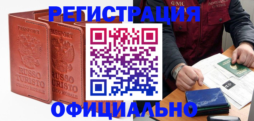 временная регистрация для школы в Шлиссельбурге