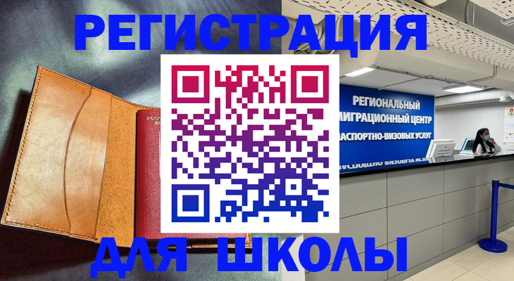 регистрация в Шлиссельбурге