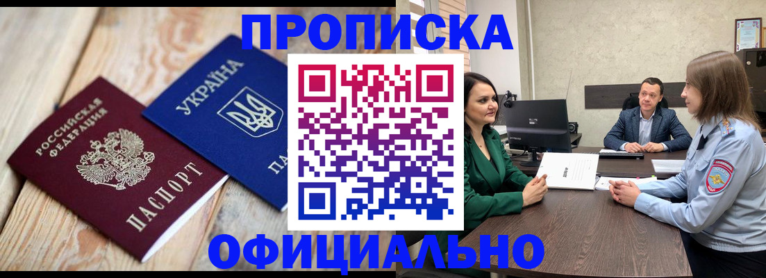 где прописаться в Шлиссельбурге